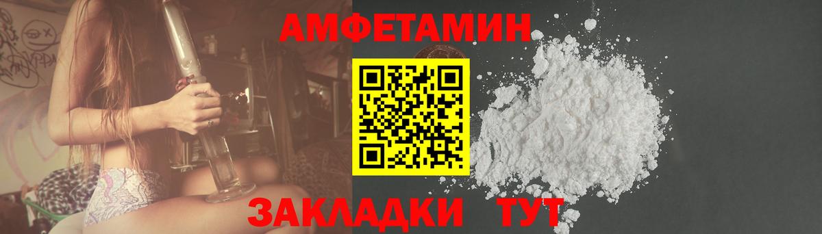 АМФ Розовый Заводоуковск