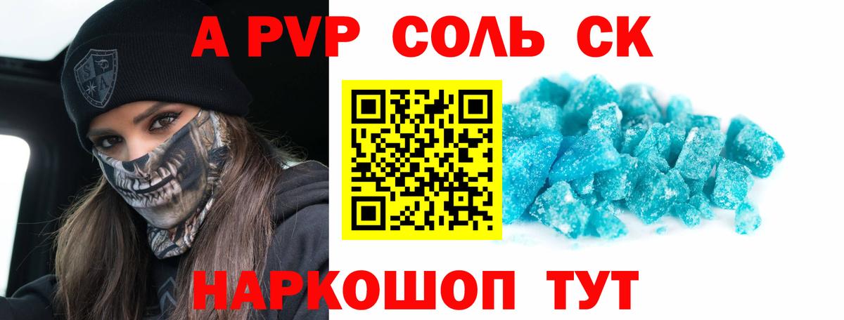 Alpha-PVP Crystall Заводоуковск