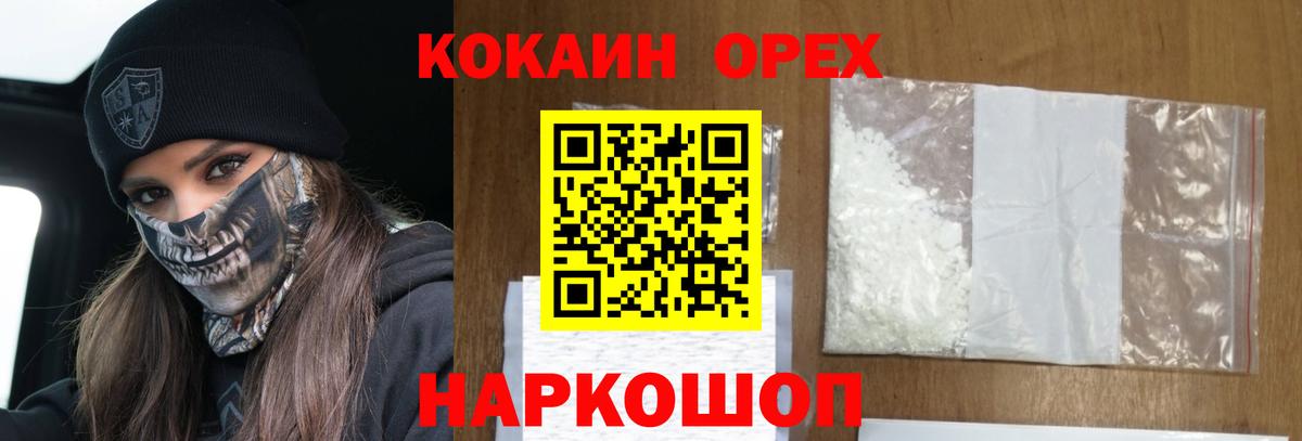 КОКАИН 98% Заводоуковск