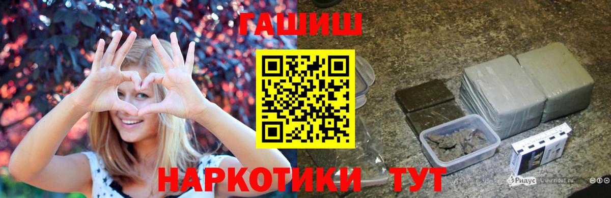 Гашиш Cannabis  Гашиш гарик  Заводоуковск  Вход с VPN 