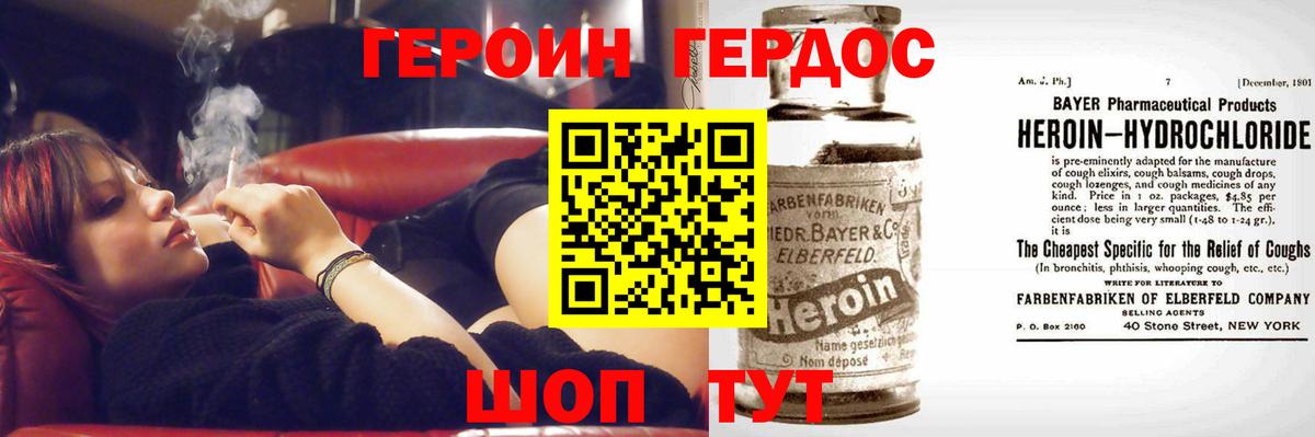 Героин афганец  Вход с VPN  ГЕРОИН  Заводоуковск 