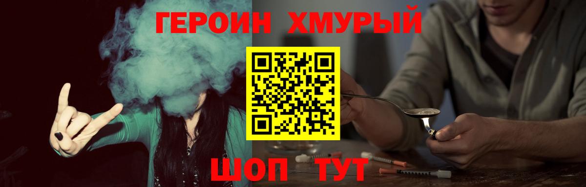 ГЕРОИН Афган Заводоуковск