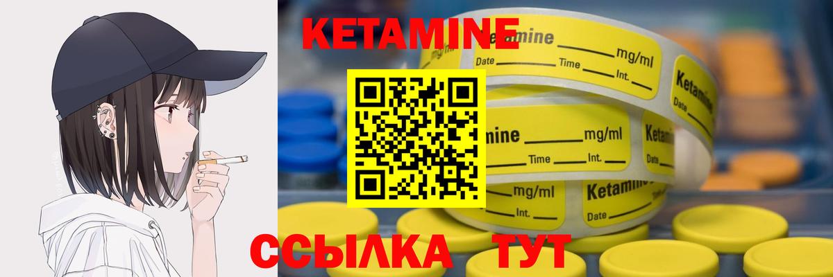 Кетамин ketamine  Кетамин ketamine  Заводоуковск  Вход с VPN 