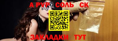 амфетамин Мариинск