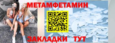 амфетамин Мариинск