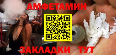 амфетамин Малгобек