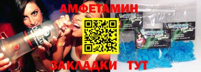 амфетамин Мариинск
