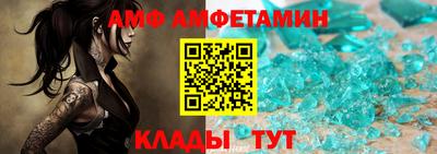 амфетамин Мариинск