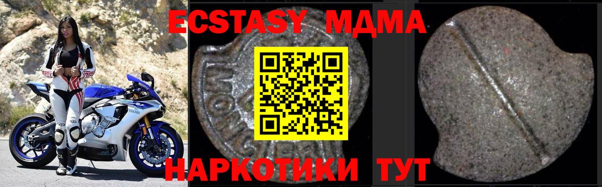 MDMA кристаллы  МДМА  МДМА VHQ  Заводоуковск  Вход с VPN 