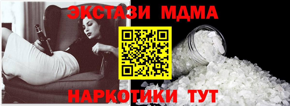 МДМА crystal Заводоуковск