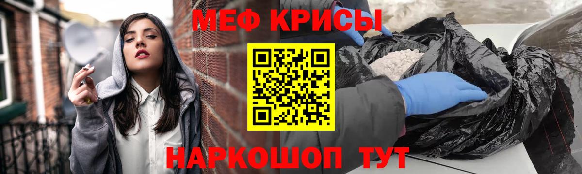 МЕФ  Вход с VPN  Заводоуковск  МЕФ кристаллы  Мефедрон mephedrone 