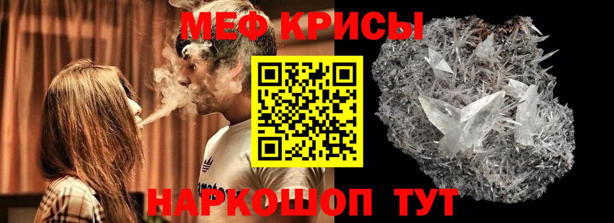 Меф Заводоуковск
