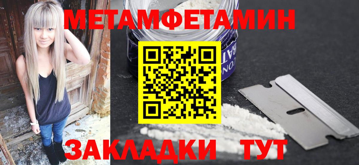 Первитин мет  Первитин мет  Заводоуковск  Вход с VPN 