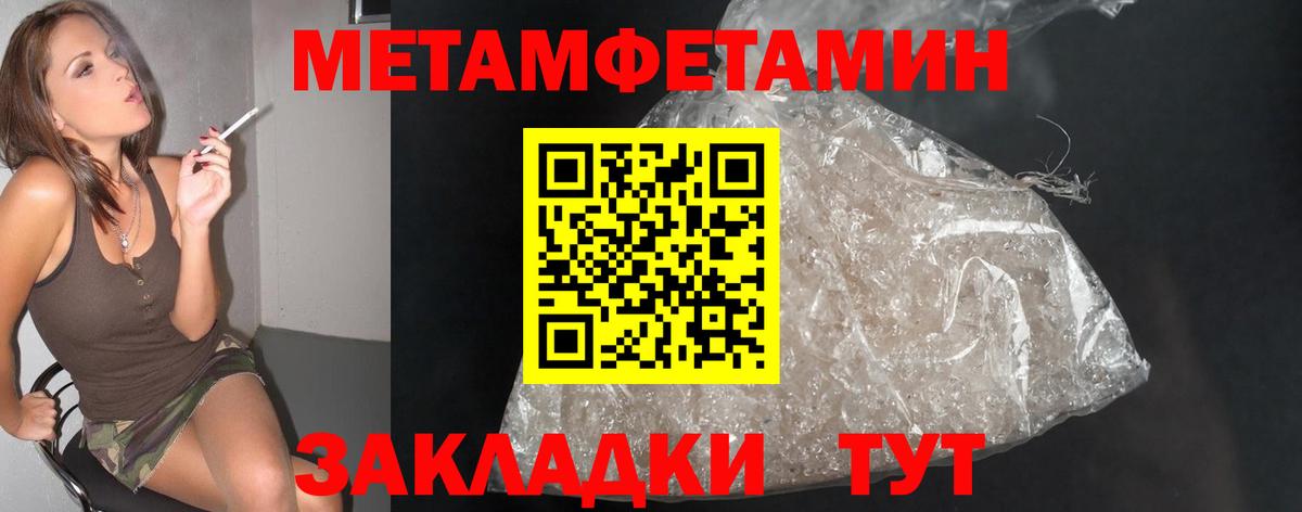 Метамфетамин Декстрометамфетамин 99.9% Заводоуковск