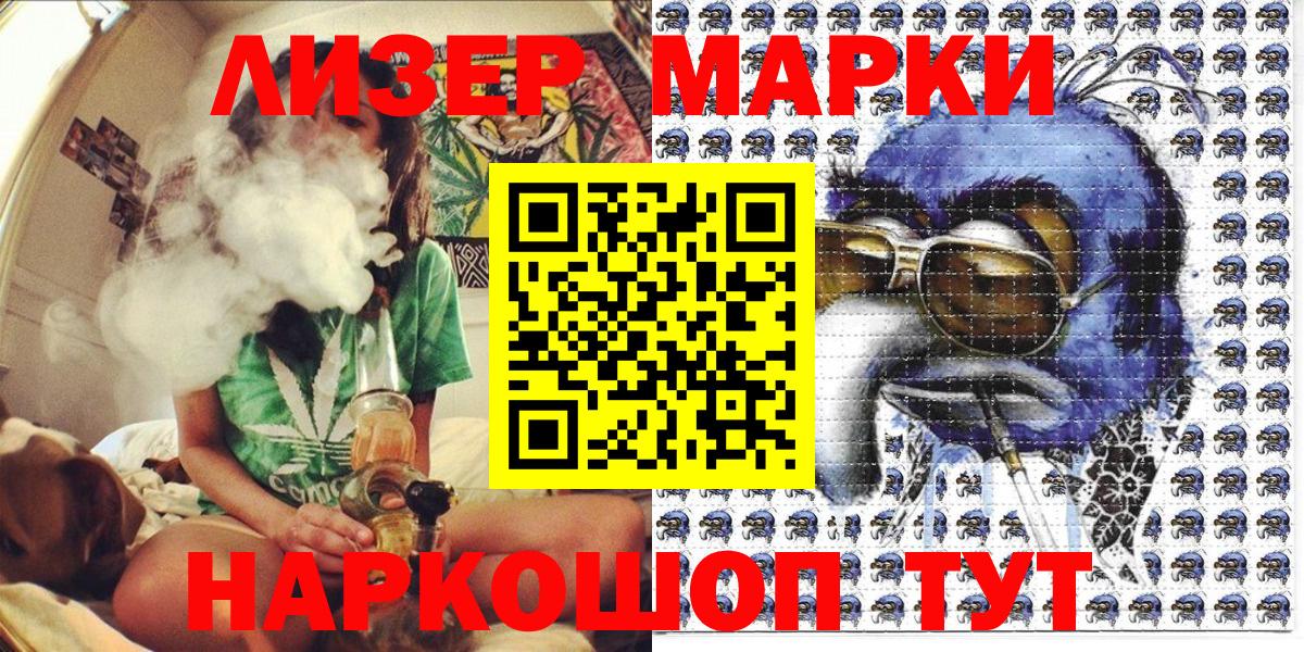 Марки N-bome 1500мкг Заводоуковск