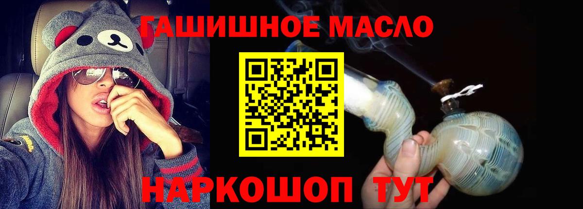 Дистиллят ТГК жижа  Дистиллят ТГК THC oil  Вход с VPN  Заводоуковск 