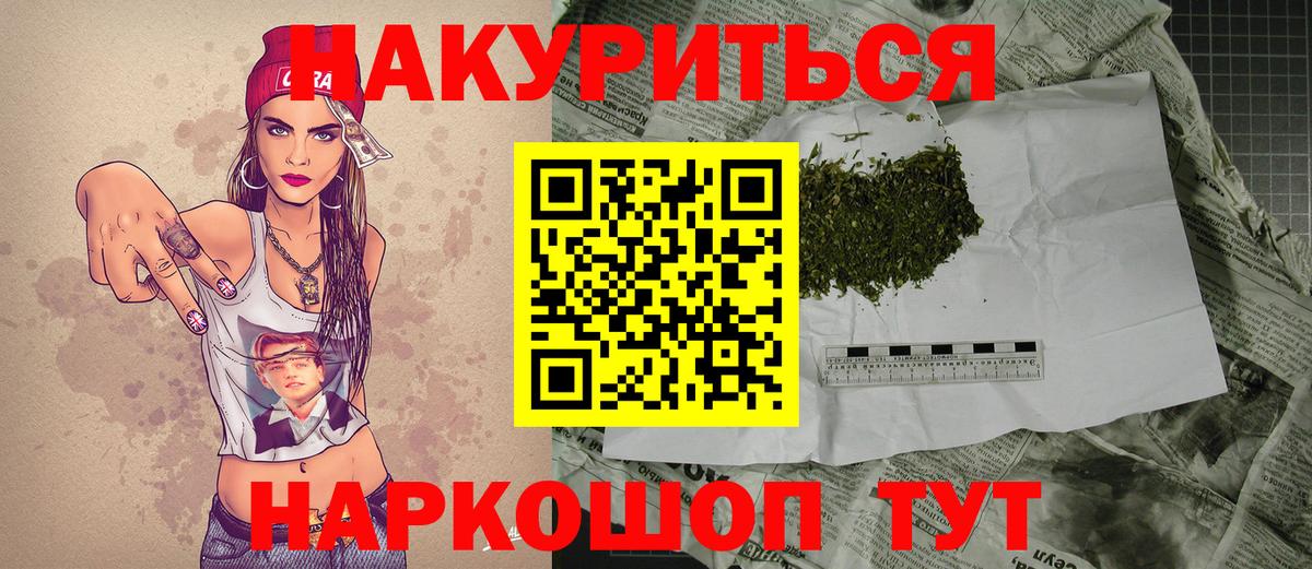 Бошки Шишки гибрид Заводоуковск