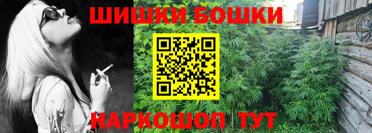 Бошки Шишки Amnesia  Вход с VPN  Конопля White Widow  МАРИХУАНА VHQ  Заводоуковск  МАРИХУАНА MAZAR 